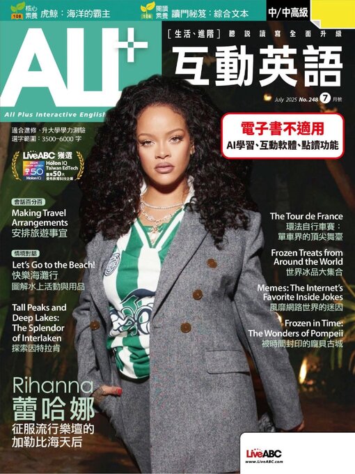 Title details for ALL+ 互動英語 by Acer Inc. - Available